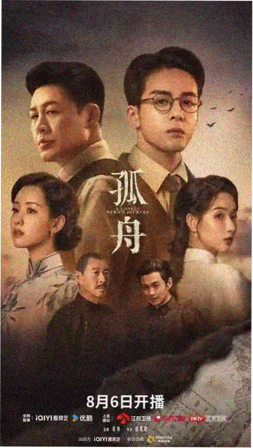 庆余年第三季